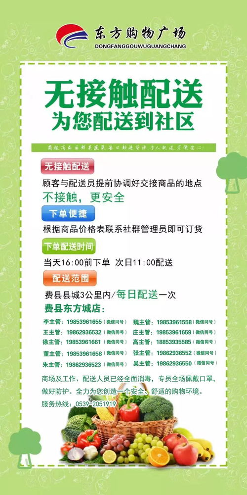 “無接觸”社區配送服務全面啟動，筑牢疫情防控“最后一公里”防線