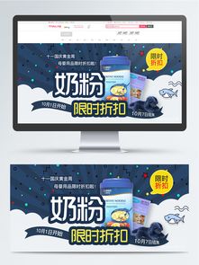 【限時(shí)免費(fèi)】1024x1369像素電商藍(lán)色母嬰用品促銷Banner PSD素材，編號(hào)40169472，90設(shè)計(jì)，鐘表銷售適用