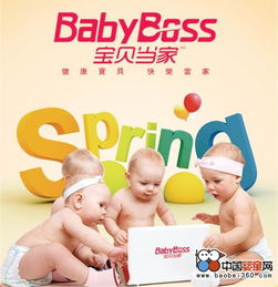 寶貝當(dāng)家 攜手共創(chuàng)母嬰營(yíng)養(yǎng)藍(lán)海，共贏財(cái)富未來
