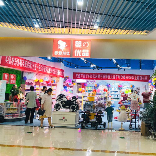 肇慶開設(shè)孕嬰店投資分析 品牌多樣化的經(jīng)營(yíng)策略